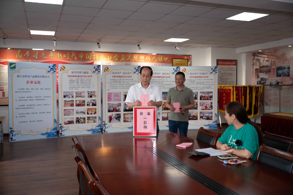 微光匯聚 小行大愛 ------公司2025年“慈善一日捐”溫暖啟幕